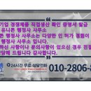 유니콘 행정사 사무소 이미지