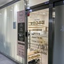 속눈썹펌 잘하는 발산역 속눈썹맛집 : 뷰티그리미 재방문 리얼후기