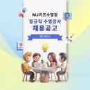 MJ kids 수영장 이미지