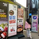 스시원마켓