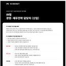 [YG엔터테인먼트] [3분기 정기채용] IR팀 / 경영·재무전략 담당자 (신입)(~08.17) 이미지