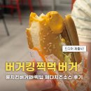 버거킹 앞 | [버거킹 올데이킹] 단종됐다가 돌아온 버거킹 메뉴 추천, 롱치킨버거 직접 먹어봤습니다!