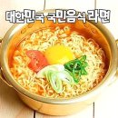 라면 이미지