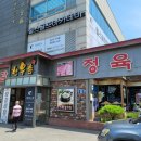 마장동한우촌 이미지