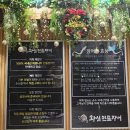 황실장어 이미지