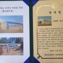 행남초등학교 이미지