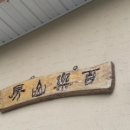 백락산방 이미지