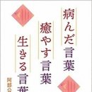 일본어 교육 개혁과 &#39;말의 기미&#39; 이미지