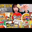 bj쯔양이 고른 생라면 부숴 먹었을때 맛있는 순위 이미지