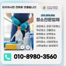 영토탈크리닝 이미지