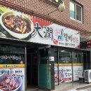 대윤찜갈비 | 경산 맛집 &#34;대윤 찜갈비&#34; 후기