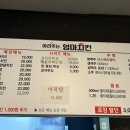 지에스25뉴제주하귀점 | 제주 애월 야식 추천 [아라주는 엄마치킨] 고사리강정 내돈내산 솔직후기