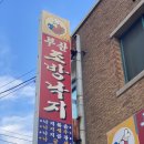 부산조방낙지속초점 네이버블로그