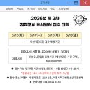 이천시학교밖청소년지원센터, 2026년 제2회 검정고시 응시원서 접수대행 지원