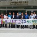 구미관광 시티투어 이미지