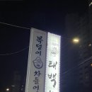태백산불로점 이미지