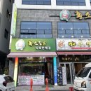 한성식육식당 이미지