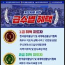한국생활체육음악줄넘기 이미지