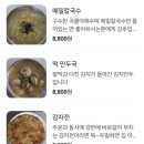 강원막국수 이미지