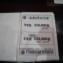 땀샘휘트니스 이미지
