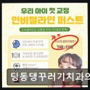 딩동댕꾸러기치과의원 네이버블로그