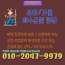 흥동맨홀배수펌프장 | 화성 준설 생생후기 향남읍 장안면 배수로청소 청결한곳