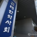 대한약사회 이미지