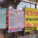 24시전주콩나물국밥 구미인동점 이미지