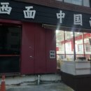 금정무산시도삭면