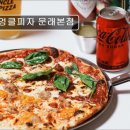 26470-01-21-419 | 서울 영등포 맛집추천! 엉클피자 문래본점 문래본점, 특별한 피자 맛집
