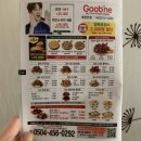 굽네치킨 내수점 이미지