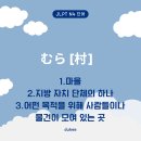 무라