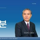 만물을 지으신 분 / 주일 오전 설교 마장골 예인교회 Only Jesus 마장골 예인교회 이미지