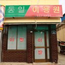 형제컴퓨터세탁소 이미지