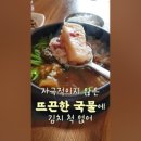 장터모녀국밥