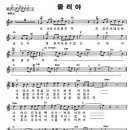 줄리아 / 이용복 ( 악보 ) 이미지