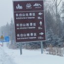 백두천지 이미지