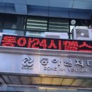 낙성대 사우나 찜질방 동아24시불가마사우나에서 피로를 싹 풀어요