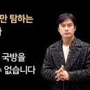 ＜Jtbc 단도직입＞ &#34;일제 때 국적은 일본&#34; 김문수 발언에…김창록 교수 &#34;일본의 시각으로 보는 것&#34; 이미지