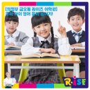 라이즈의정부어학원 네이버블로그
