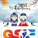 광주광역시삼보연맹