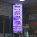 이조식자재마트 | [인천] 논현동 소래포구 알탕. 동태탕 맛집 | 동막골 웨이팅. 주차장 | 인천 남동구 알탕. 동태탕...