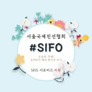 꿈바라기 | [서울국제친선협회] 꿈바라기 해외봉사단 후기!!