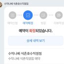 수작나베 | 석촌호수 나베 맛집 수작나베 방문 후기(+할인 꿀팁)