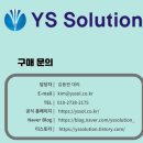 와이에스솔루션