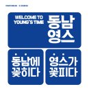 영스잉글리쉬학원