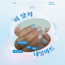 [네일] 범계 네일 네일린! 손에 겨울 담기