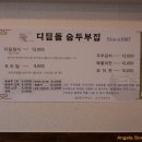 디딤돌 숨두부집 이미지