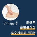 양수우리의원 이미지