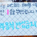 좋은아침 산본점